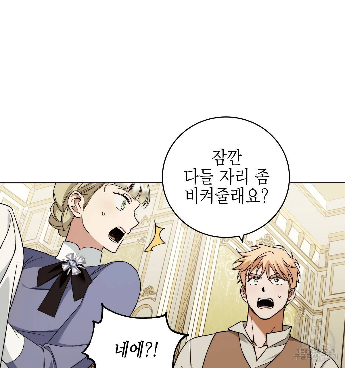 영원한 너의 거짓말 10화 14