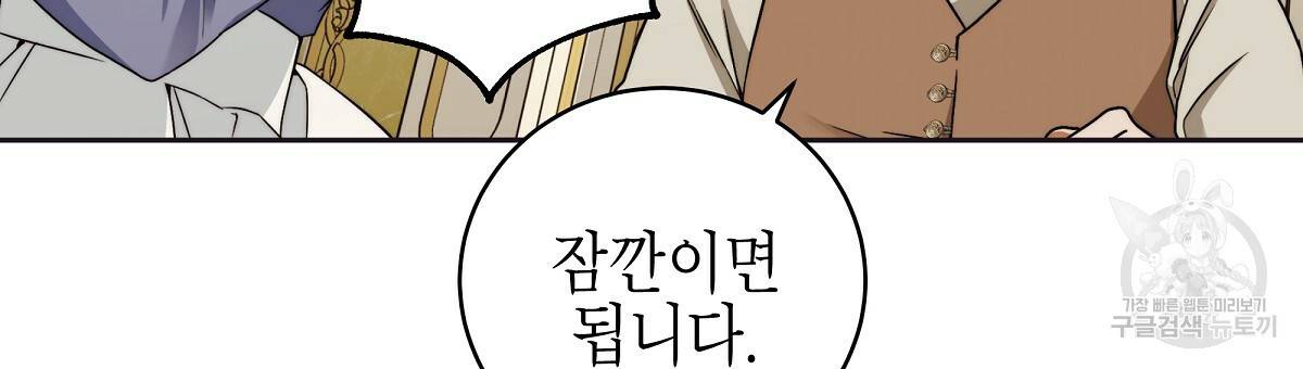 영원한 너의 거짓말 10화 15