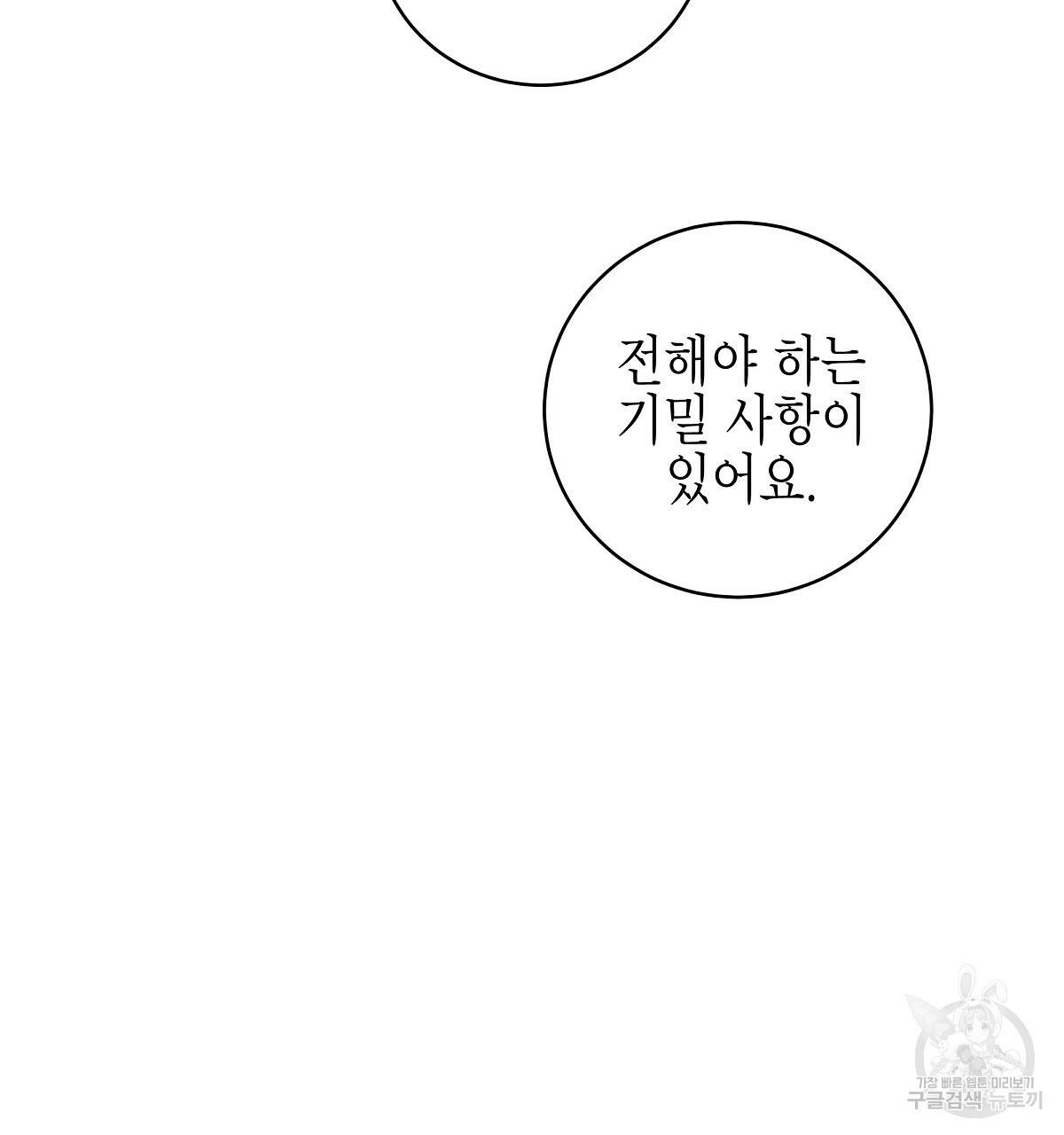 영원한 너의 거짓말 10화 16