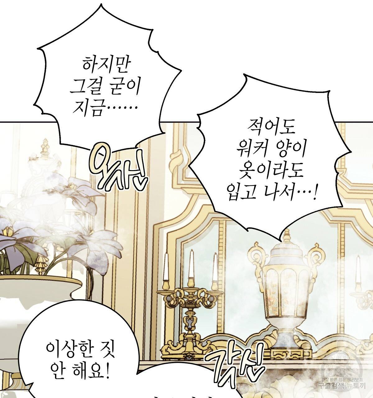 영원한 너의 거짓말 10화 17