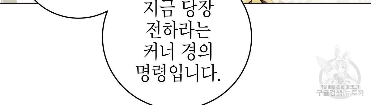영원한 너의 거짓말 10화 18