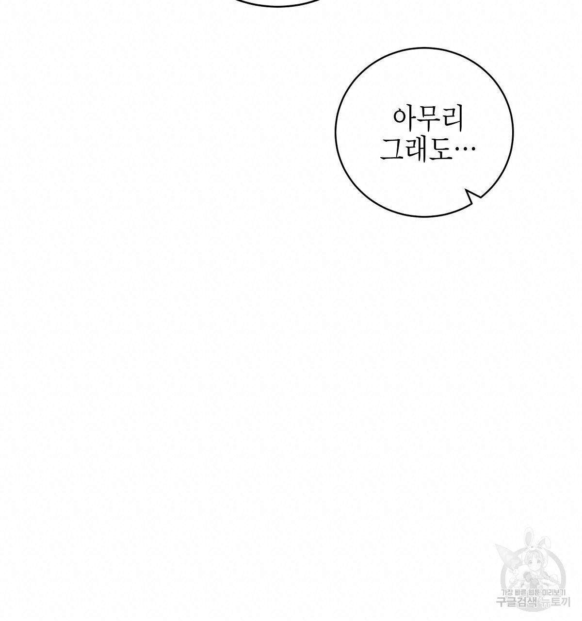 영원한 너의 거짓말 10화 19