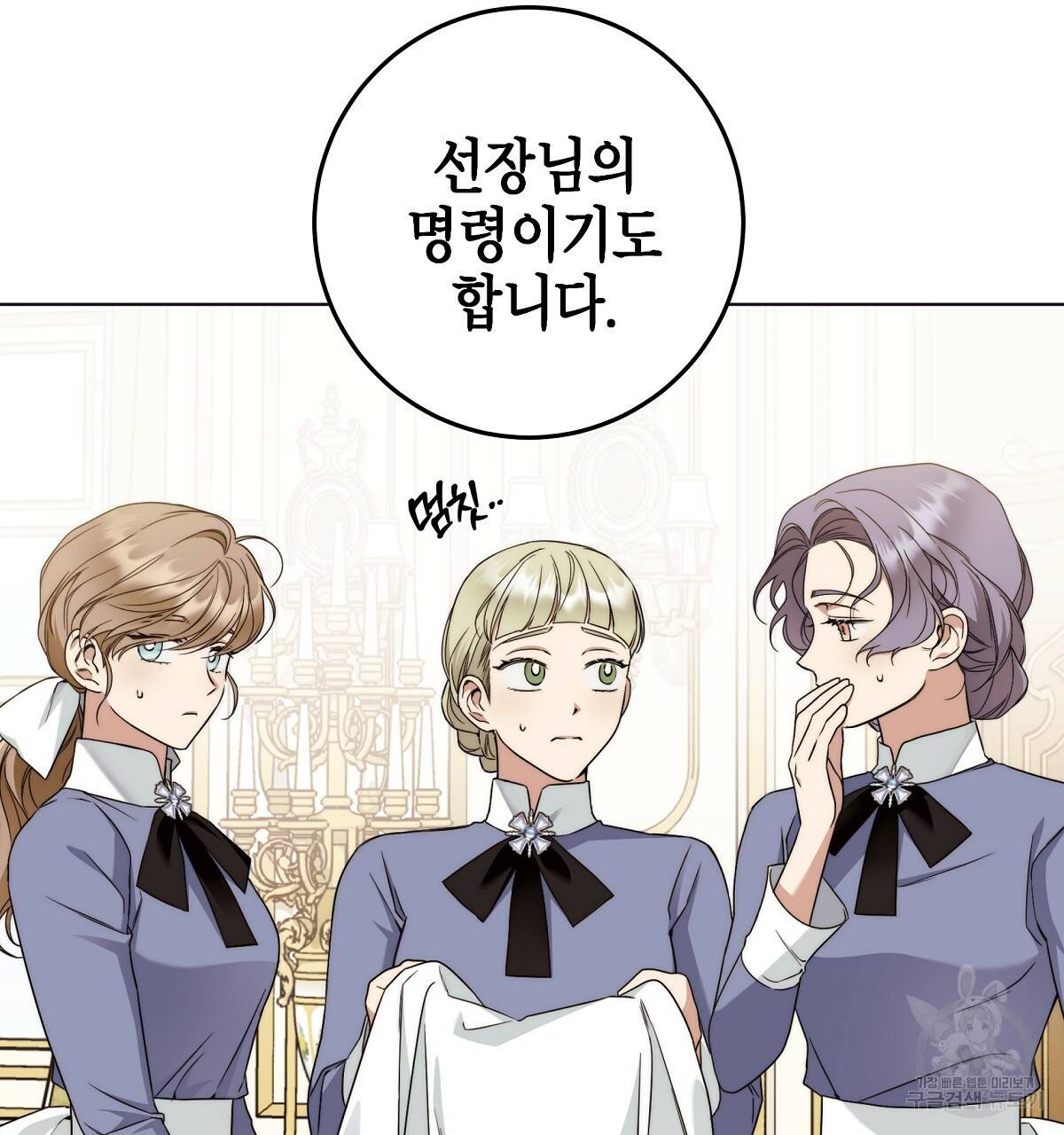영원한 너의 거짓말 10화 20