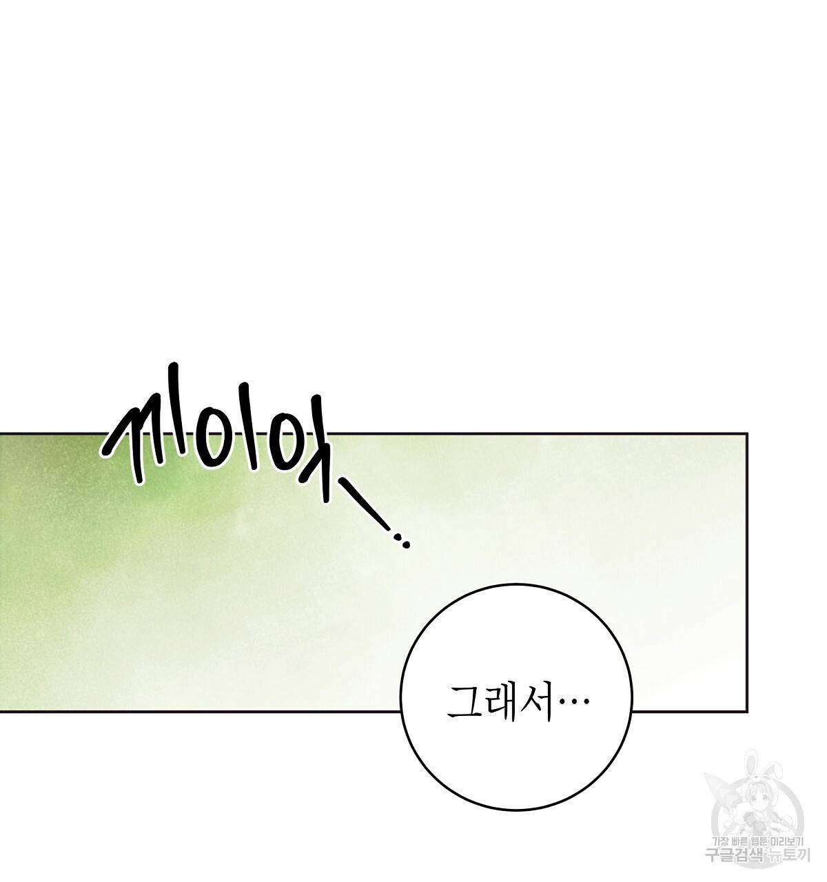 영원한 너의 거짓말 10화 22