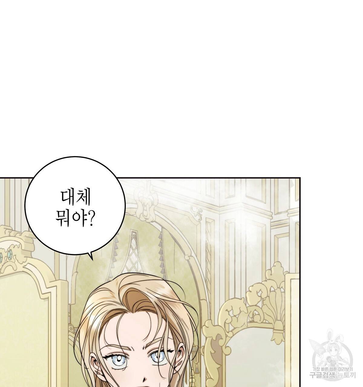 영원한 너의 거짓말 10화 23