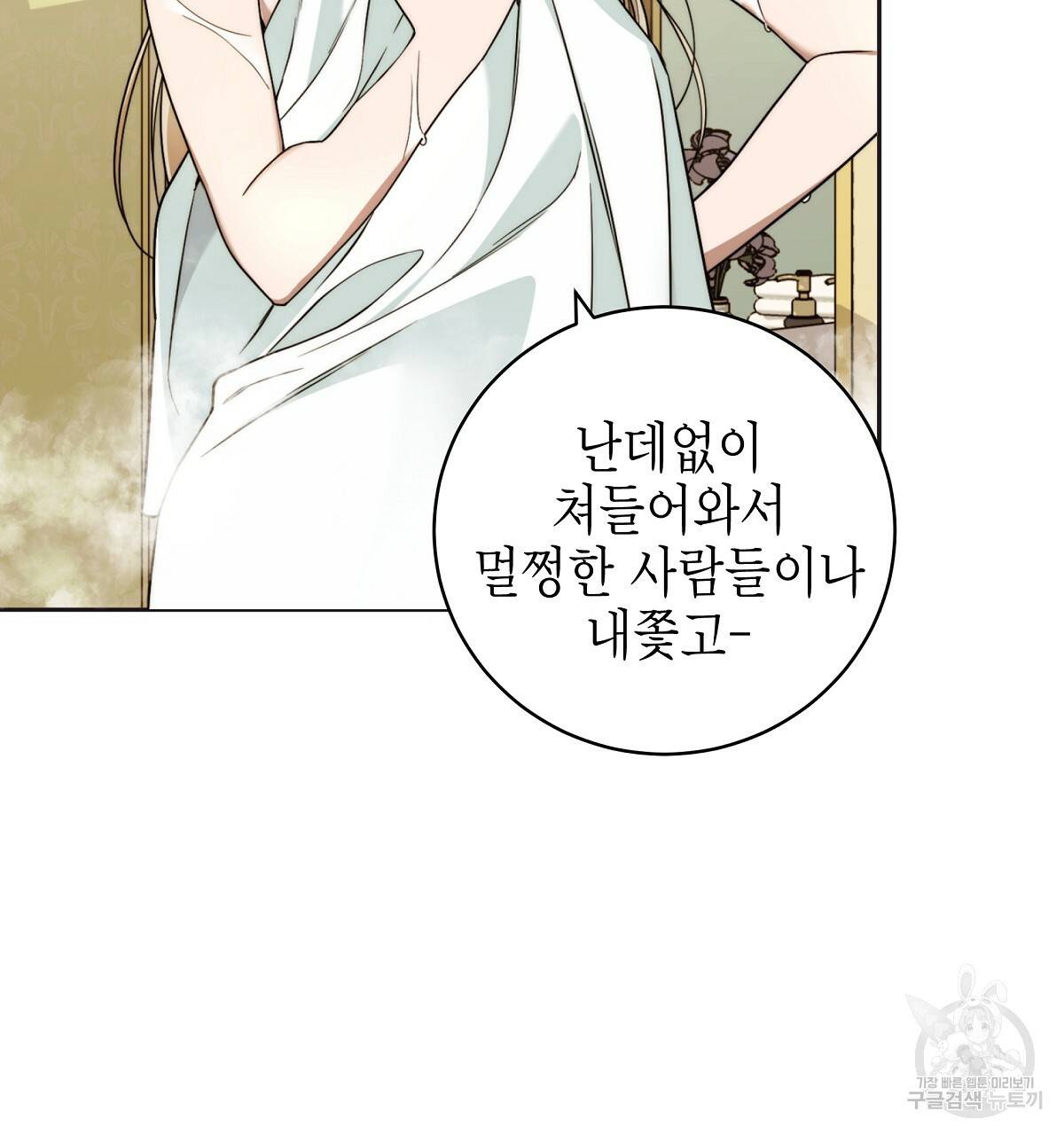 영원한 너의 거짓말 10화 25