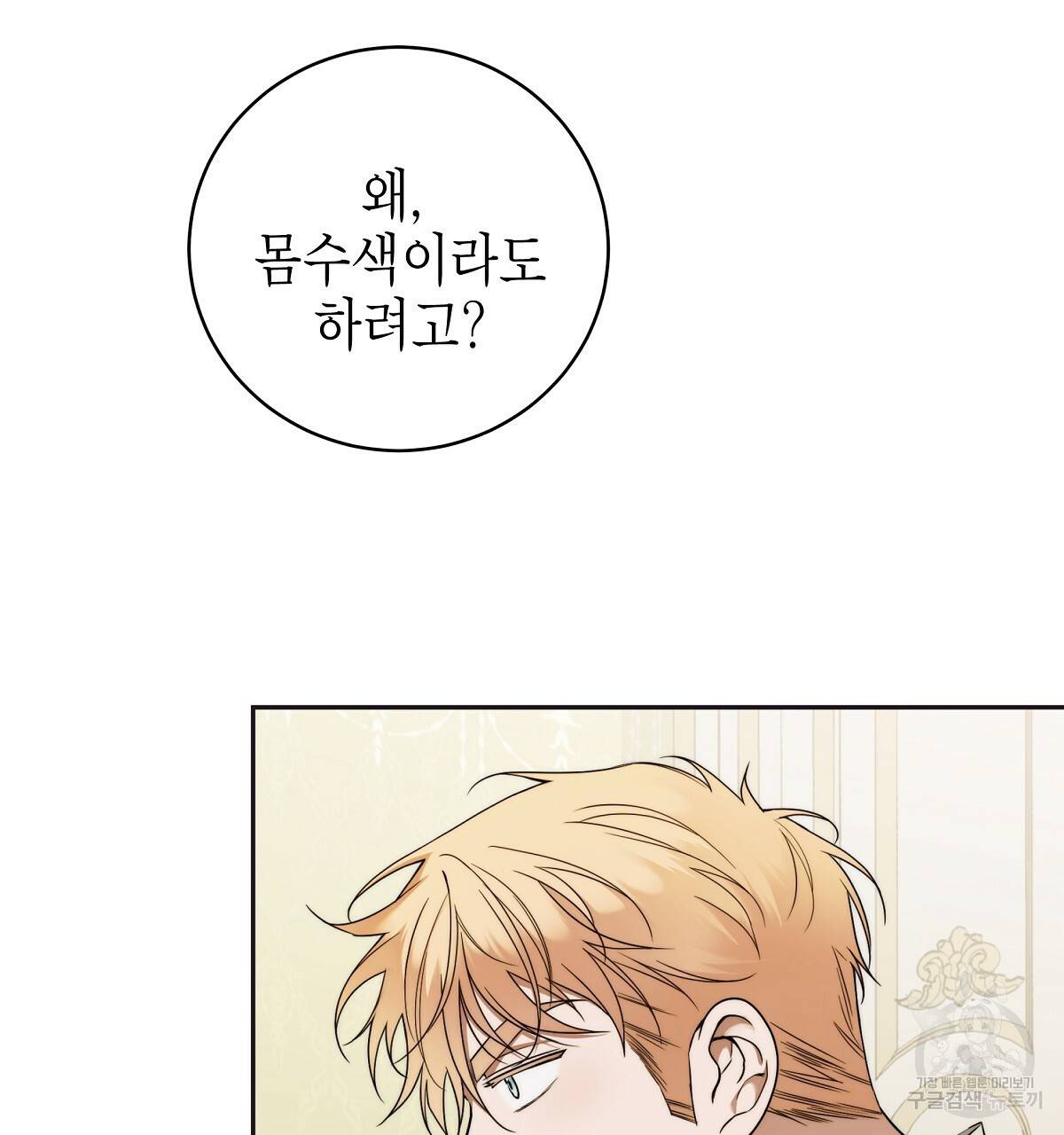 영원한 너의 거짓말 10화 26