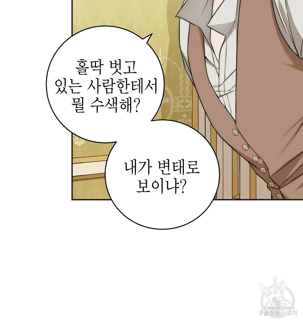 영원한 너의 거짓말 10화 28