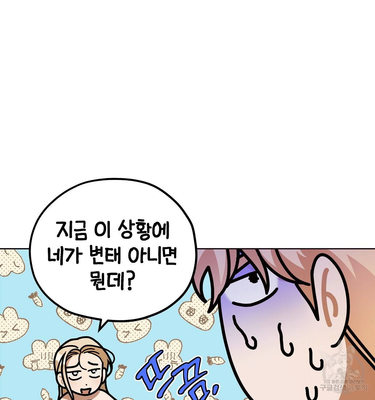 영원한 너의 거짓말 10화 29