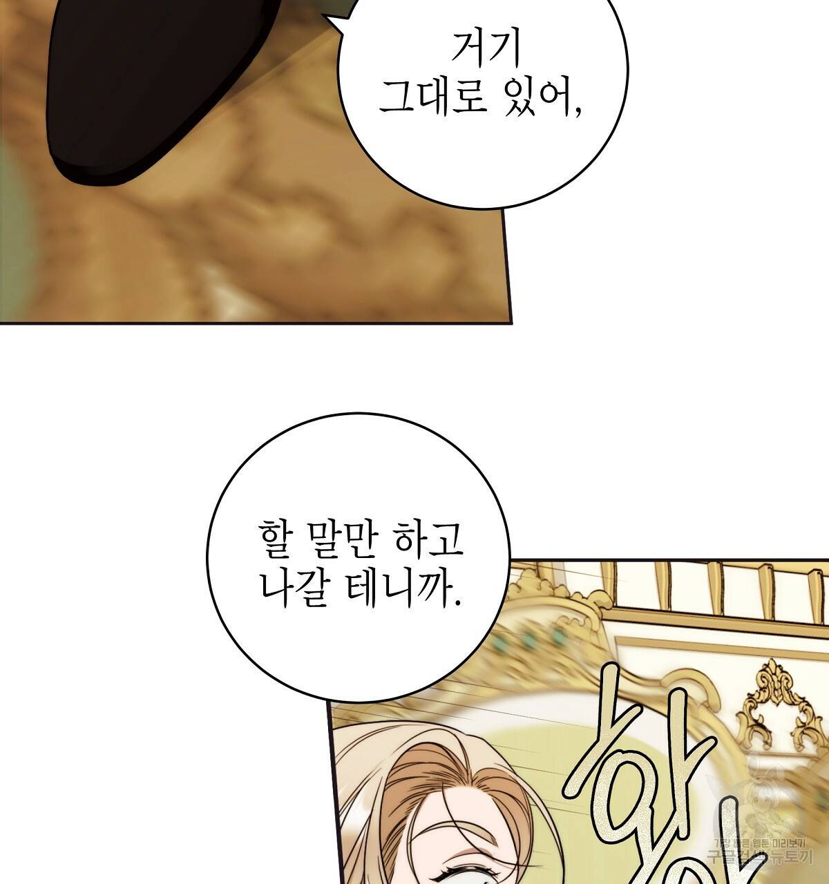 영원한 너의 거짓말 10화 32