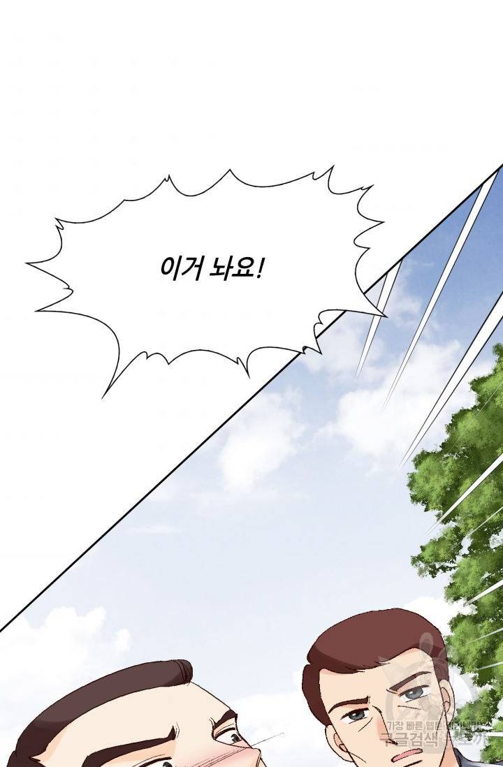 이 봄을 갖고 싶다 90화 3
