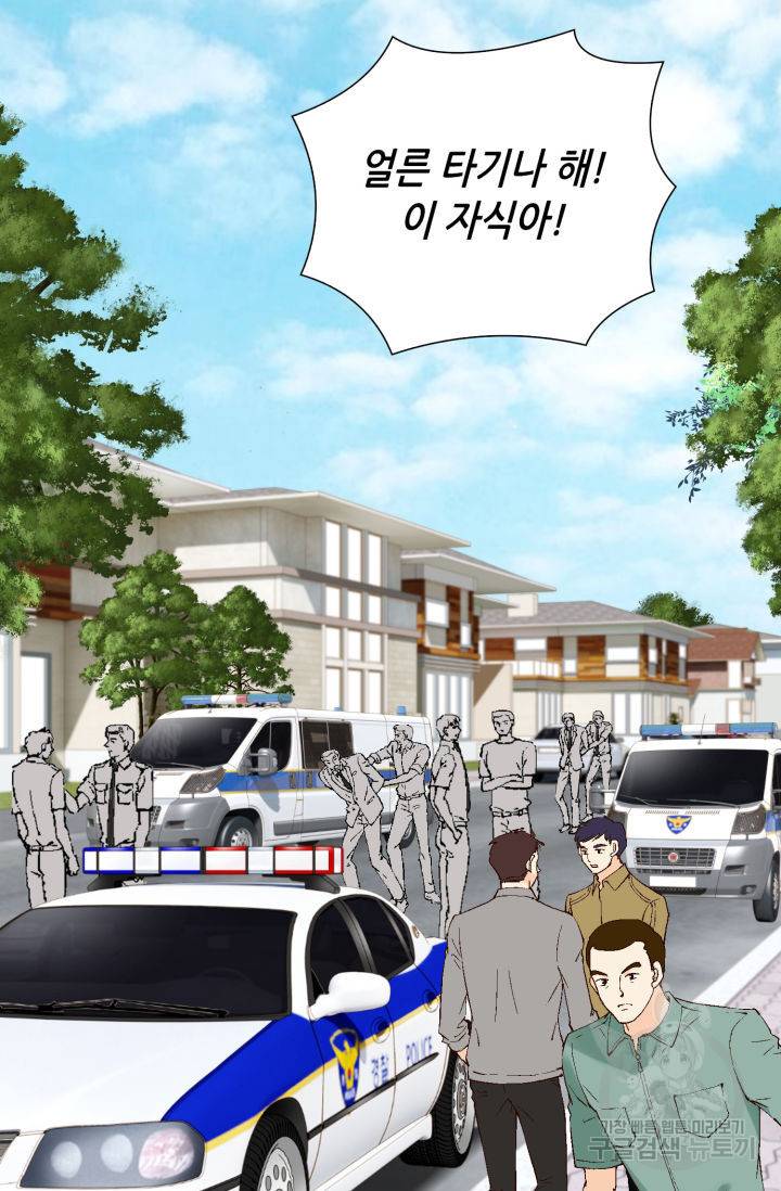 이 봄을 갖고 싶다 90화 5