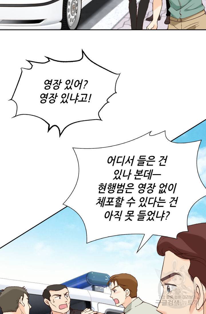 이 봄을 갖고 싶다 90화 6