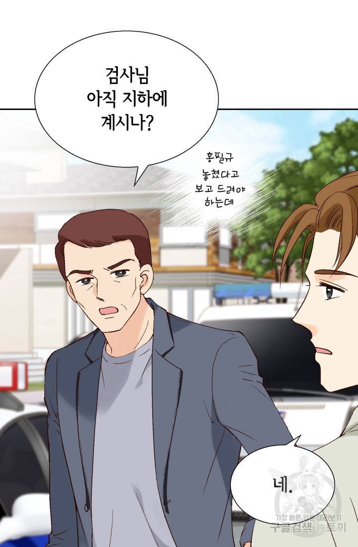 이 봄을 갖고 싶다 90화 10
