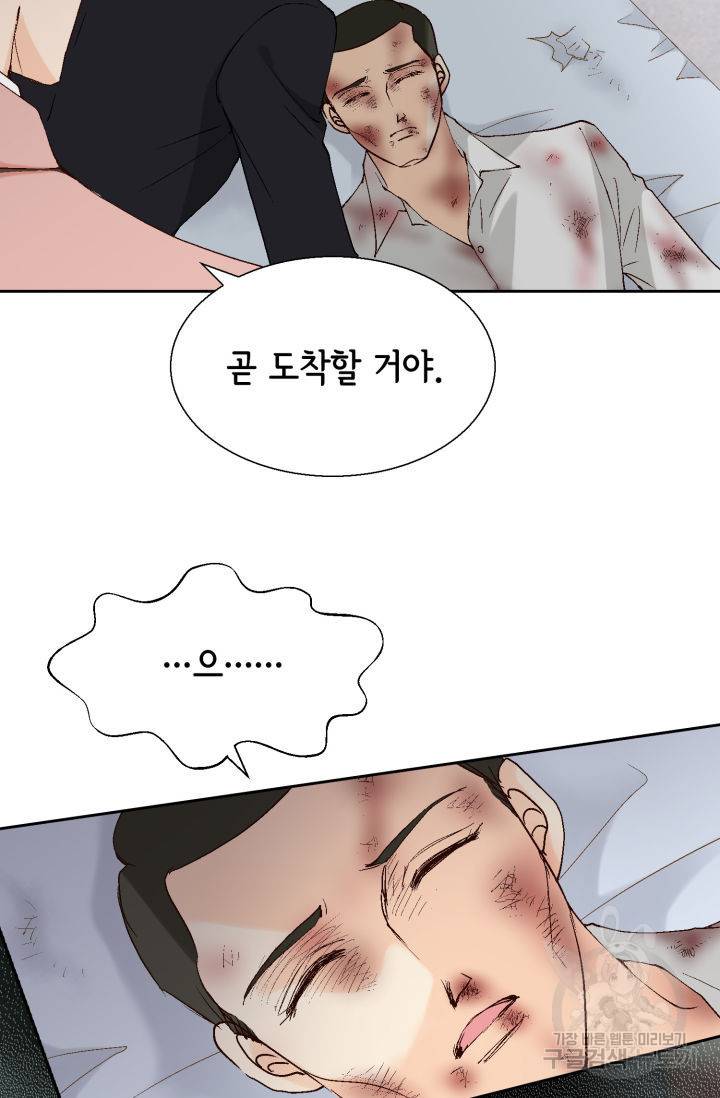 이 봄을 갖고 싶다 90화 16