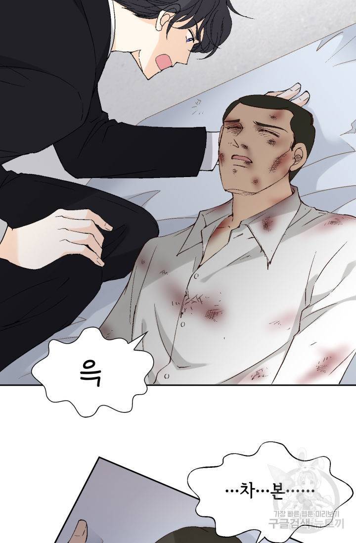 이 봄을 갖고 싶다 90화 18
