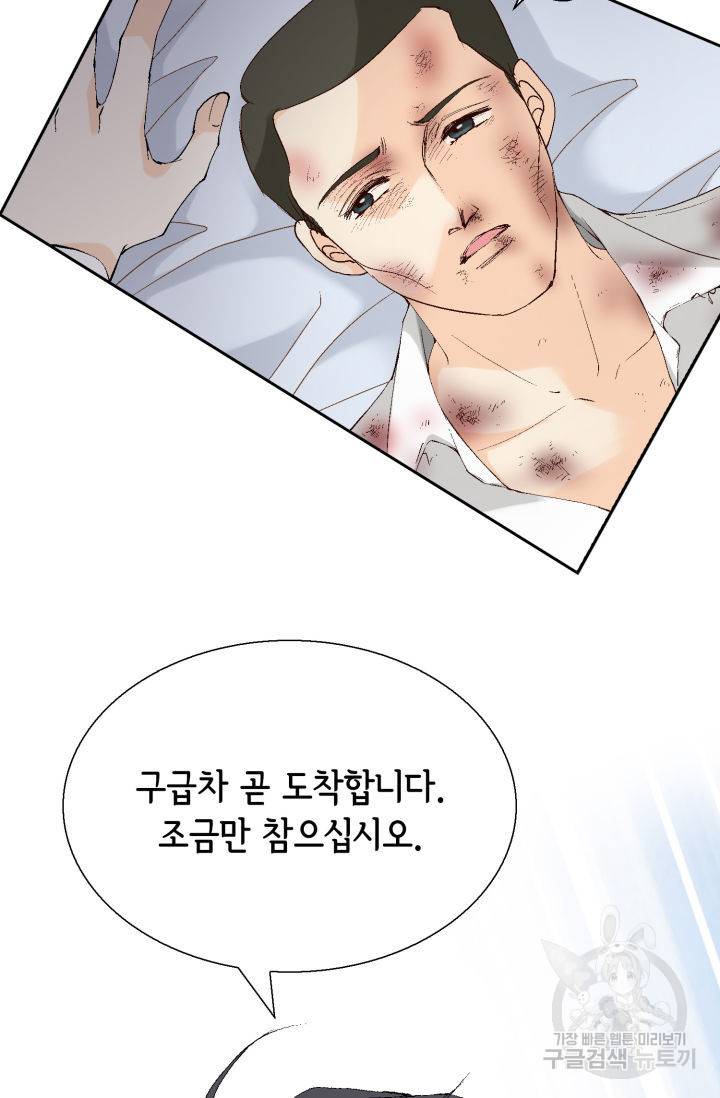 이 봄을 갖고 싶다 90화 19