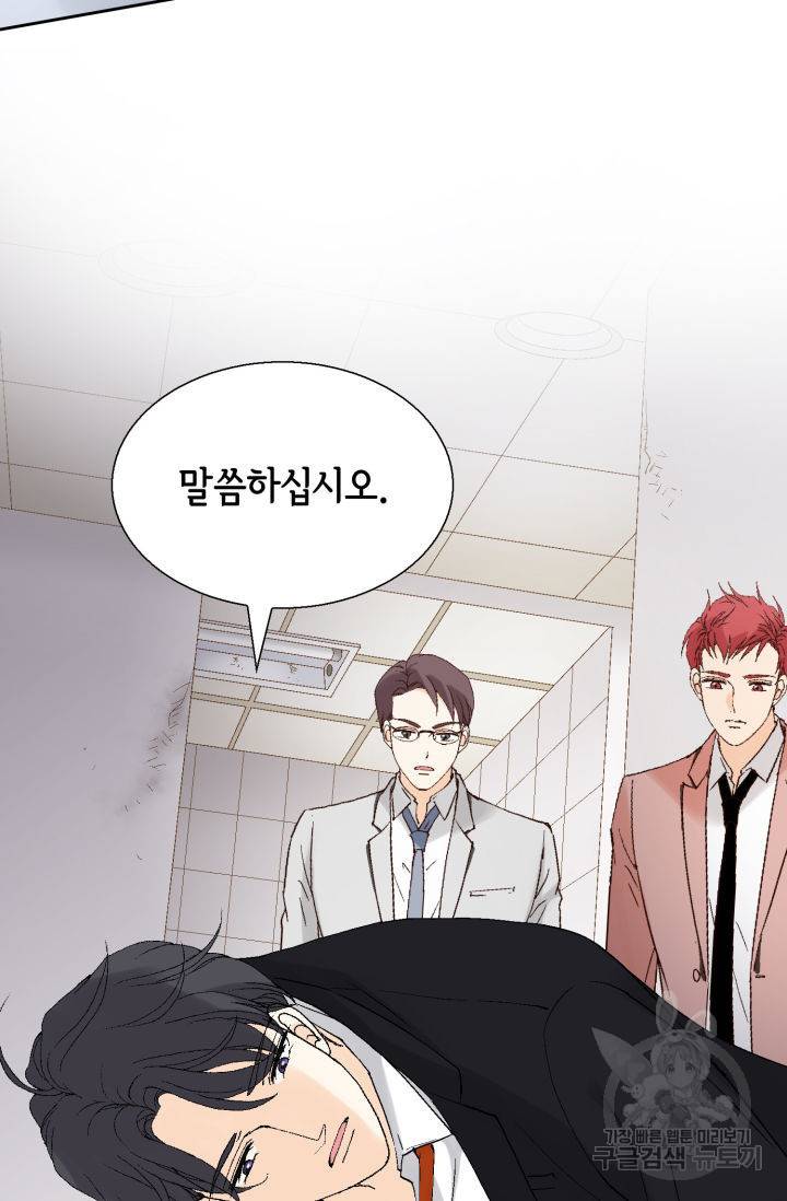 이 봄을 갖고 싶다 90화 24