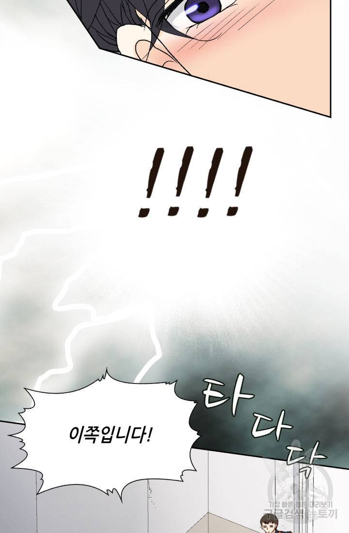 이 봄을 갖고 싶다 90화 26