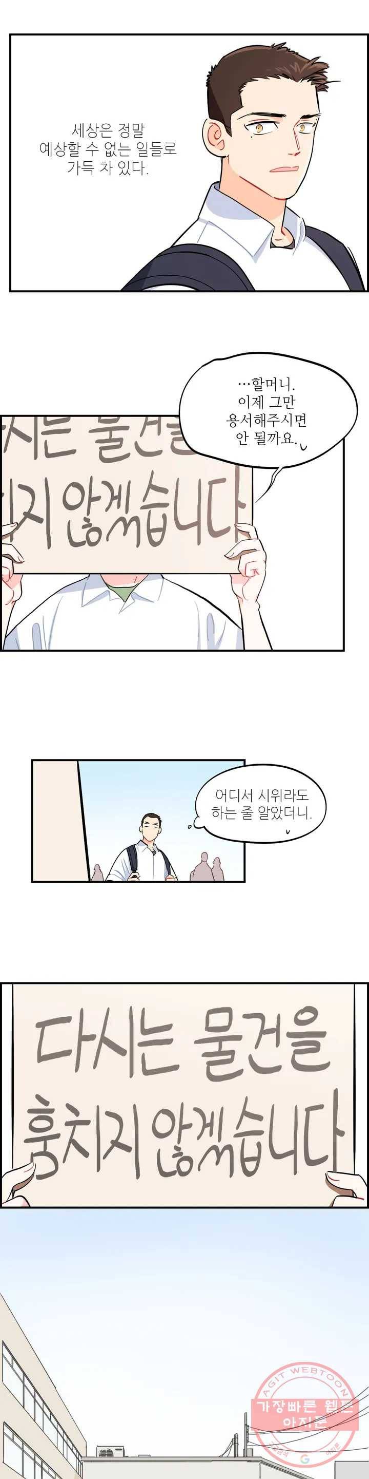 도둑의 별 프롤로그 1