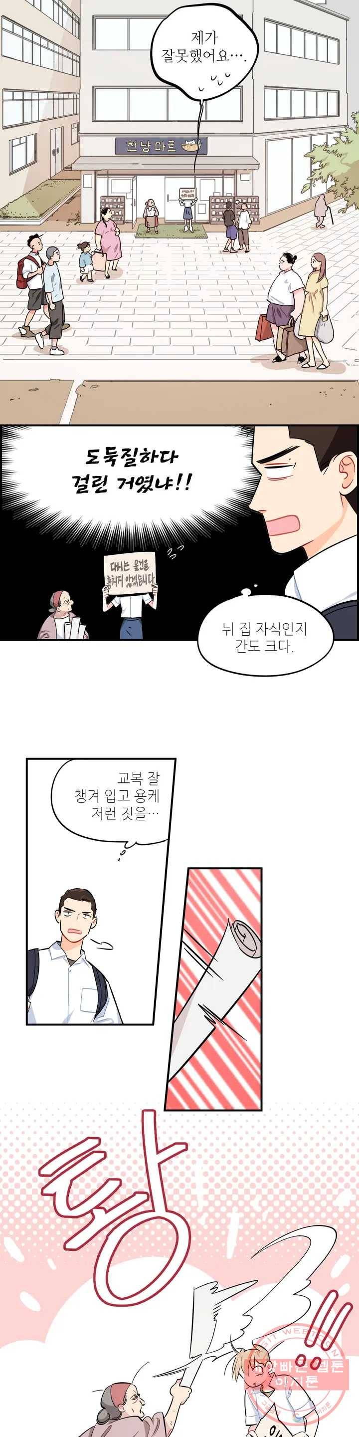 도둑의 별 프롤로그 2
