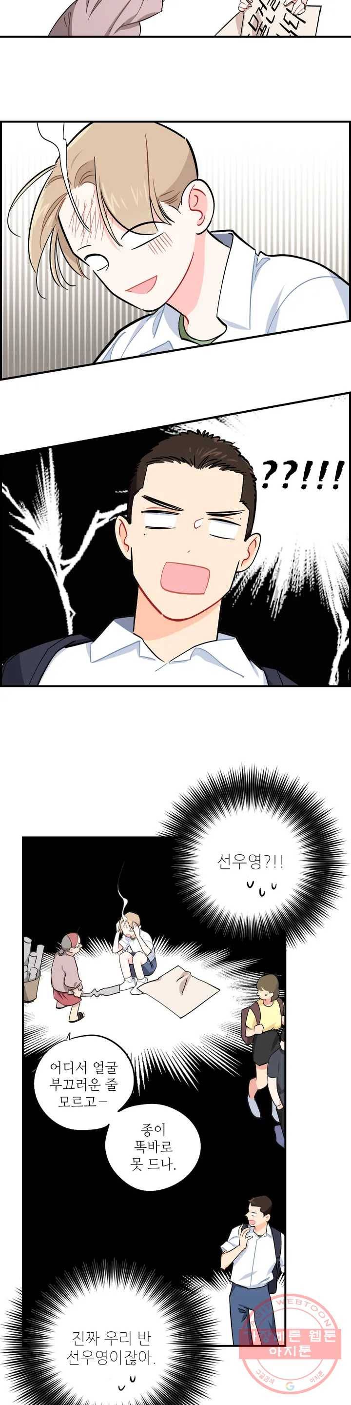 도둑의 별 프롤로그 3