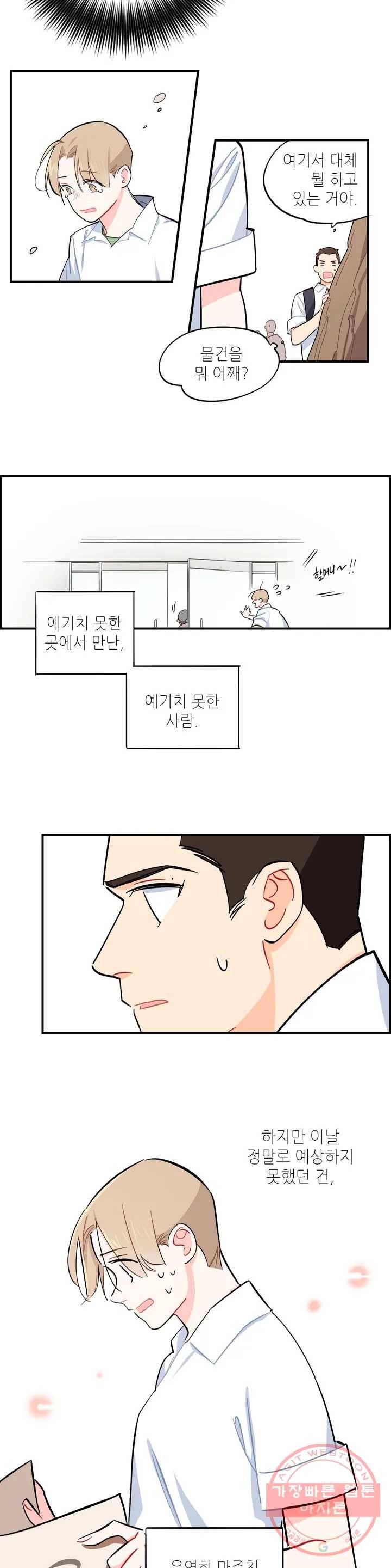 도둑의 별 프롤로그 4