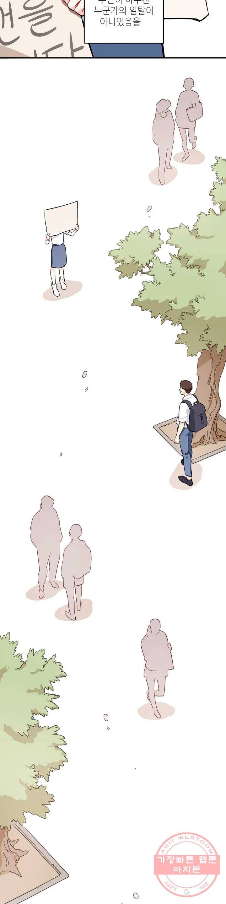 도둑의 별 프롤로그 5