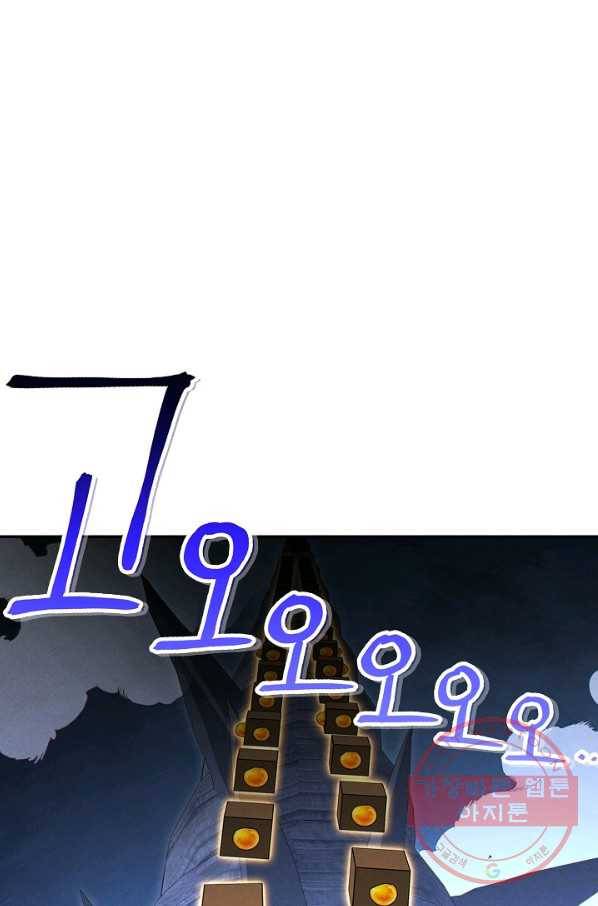 던전리셋_105화 1