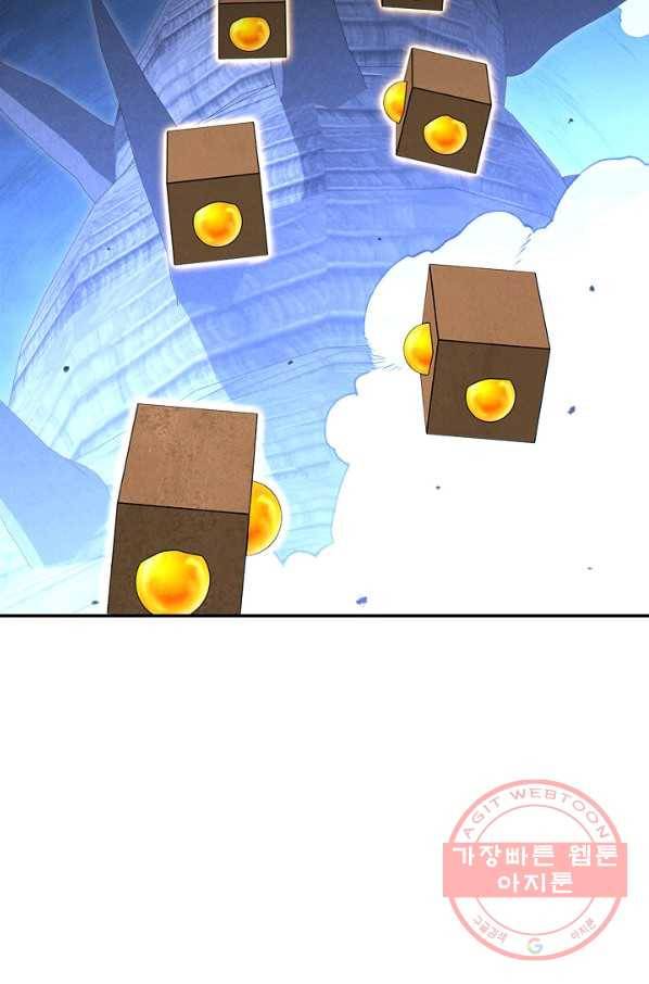 던전리셋_105화 2