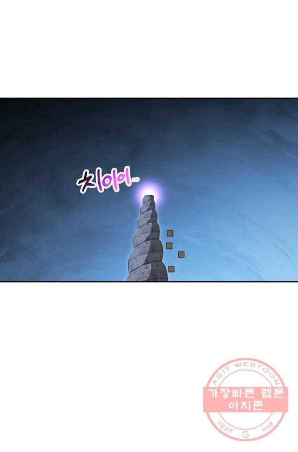 던전리셋_105화 3