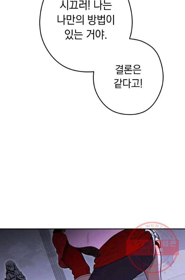 던전리셋_105화 7
