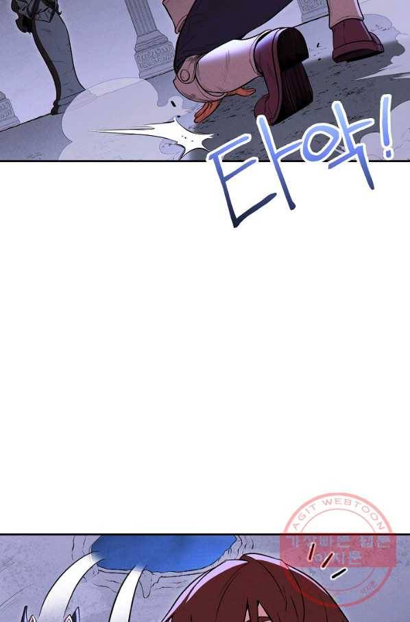 던전리셋_105화 8