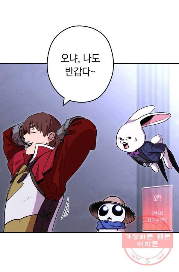 던전리셋_105화 10