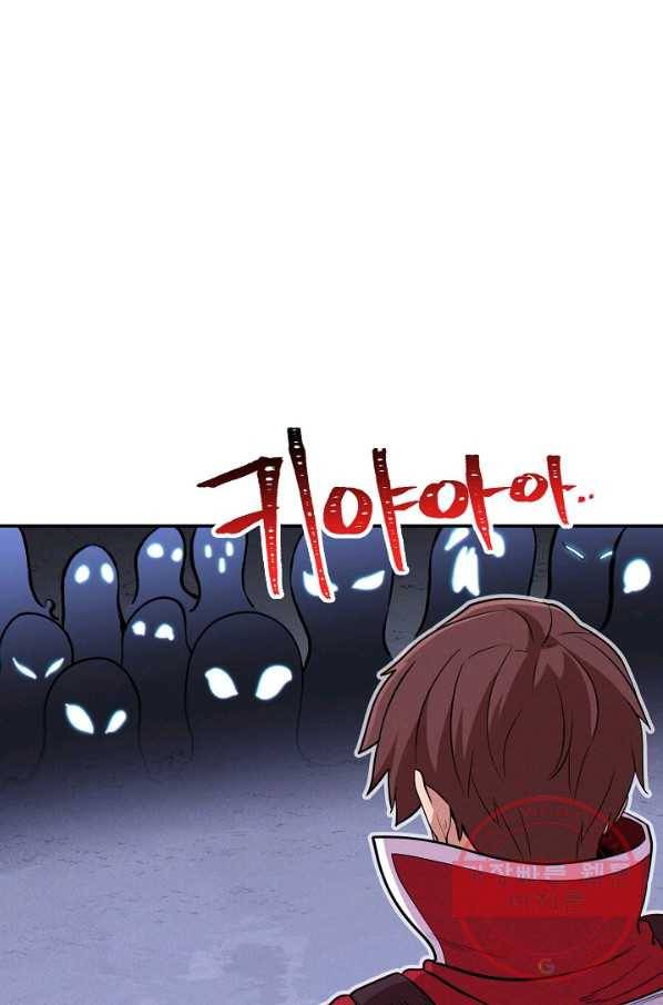 던전리셋_105화 11