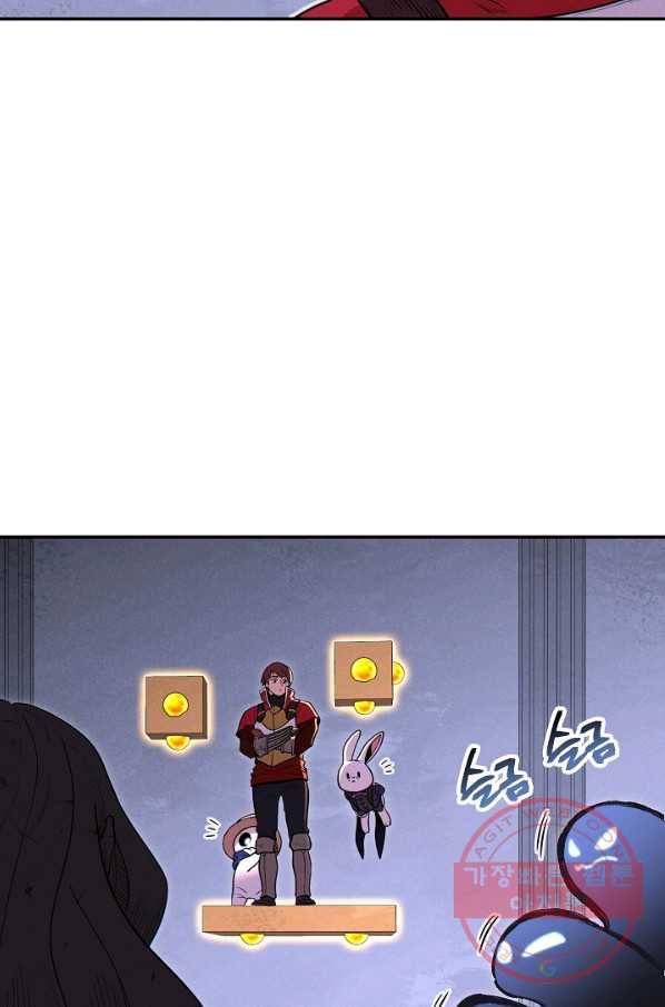 던전리셋_105화 12