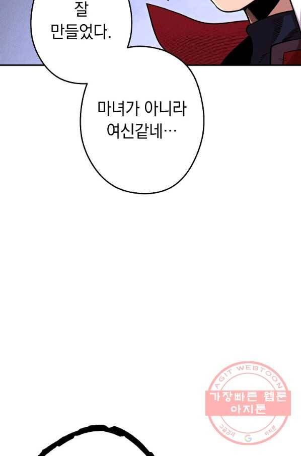 던전리셋_105화 17