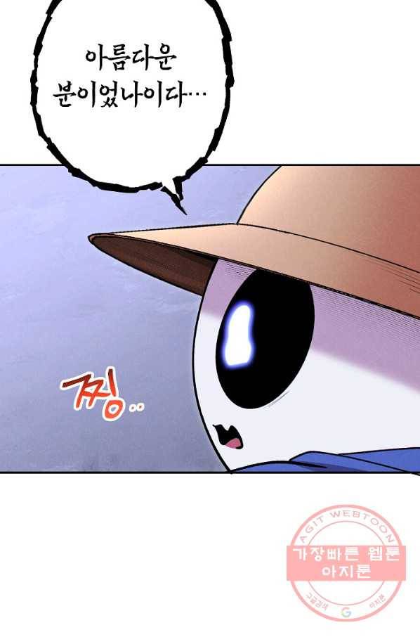 던전리셋_105화 18