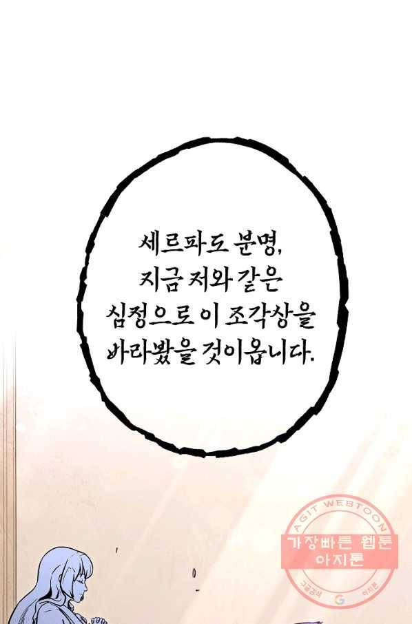 던전리셋_105화 19