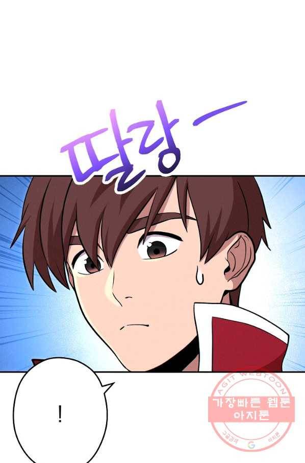 던전리셋_105화 21