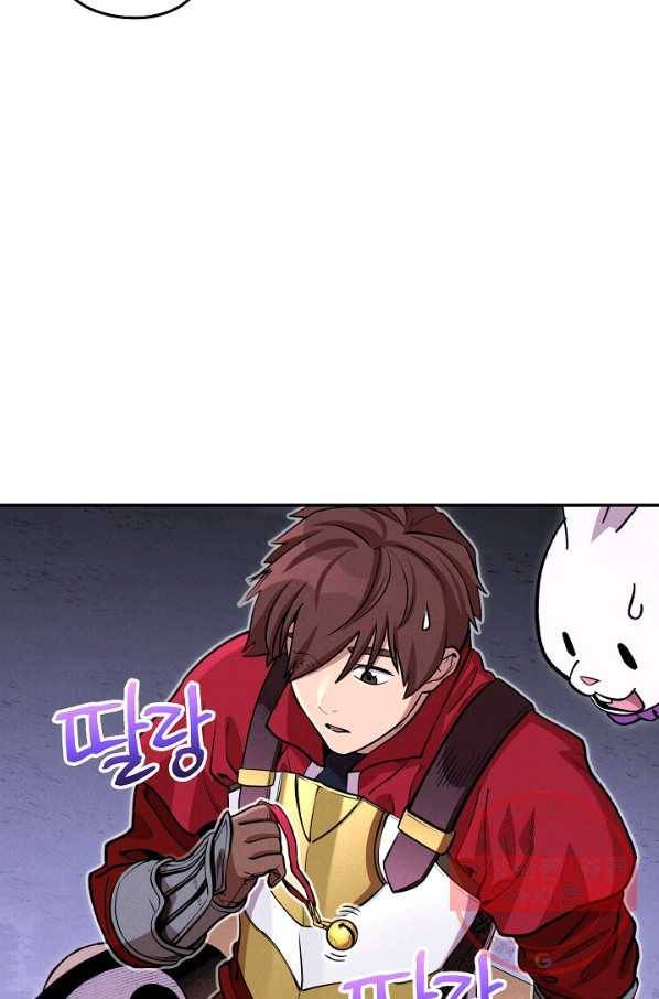 던전리셋_105화 22