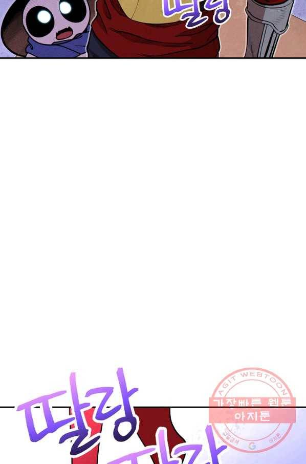 던전리셋_105화 23