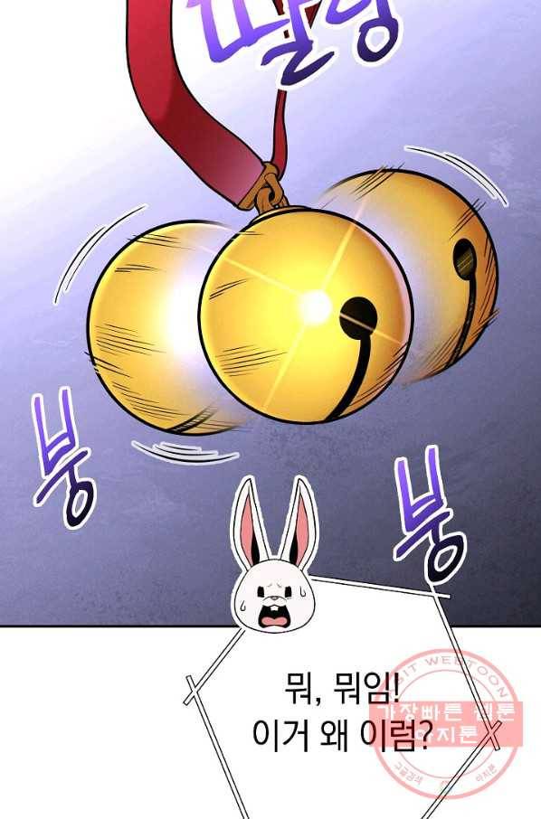 던전리셋_105화 24