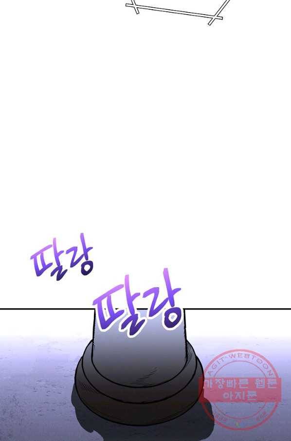 던전리셋_105화 25