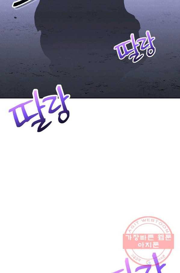 던전리셋_105화 27