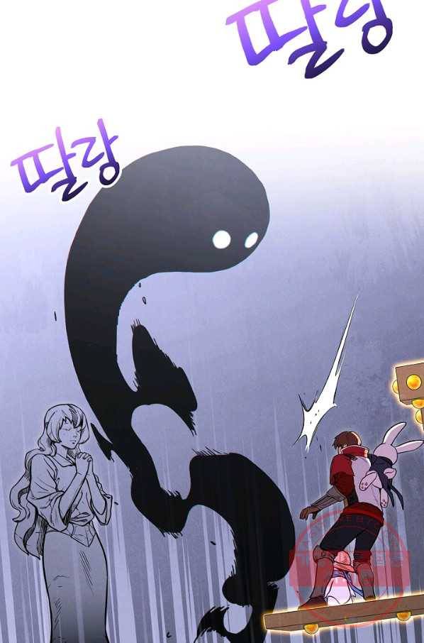 던전리셋_105화 28