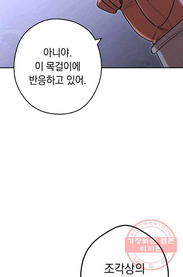 던전리셋_105화 31