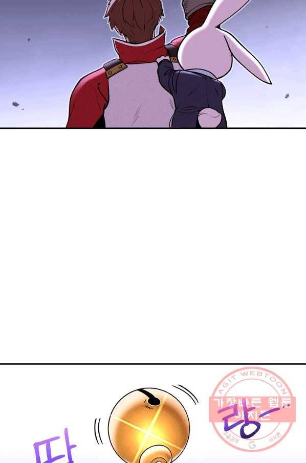 던전리셋_105화 33