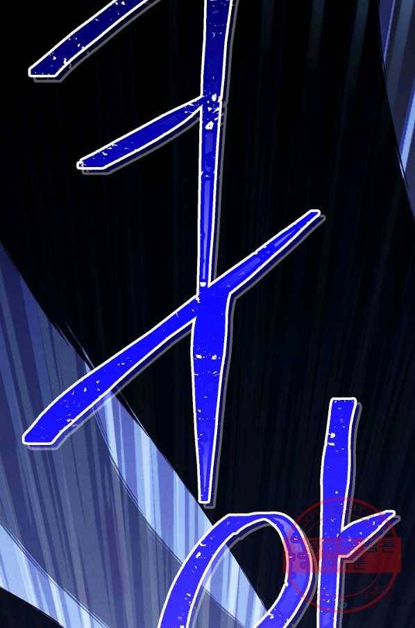 던전리셋_105화 38