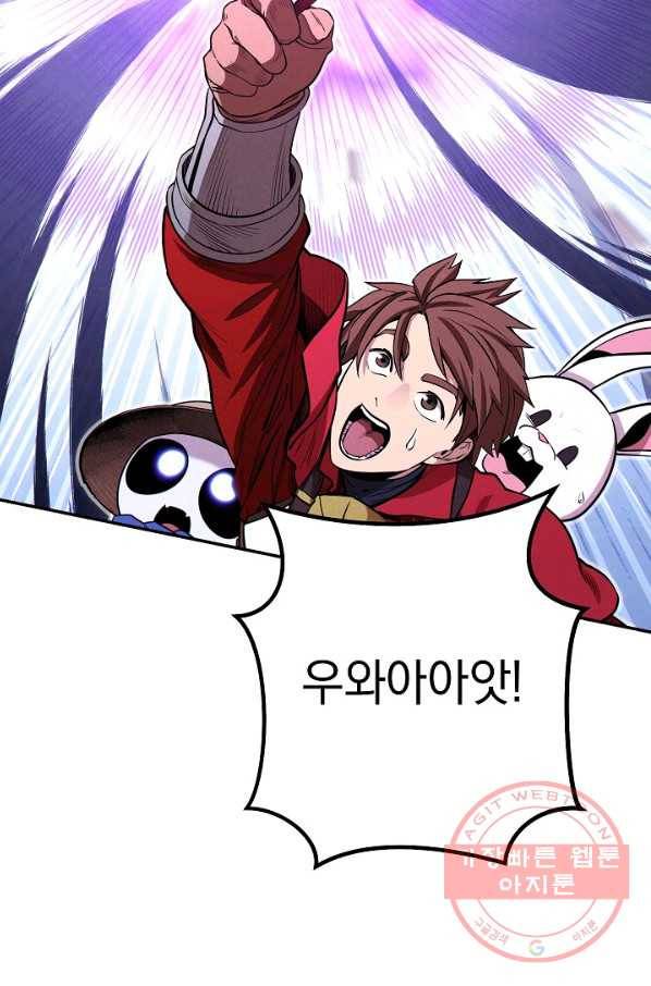 던전리셋_105화 40